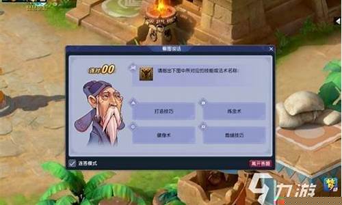 《夢幻西游答題器全面介紹》